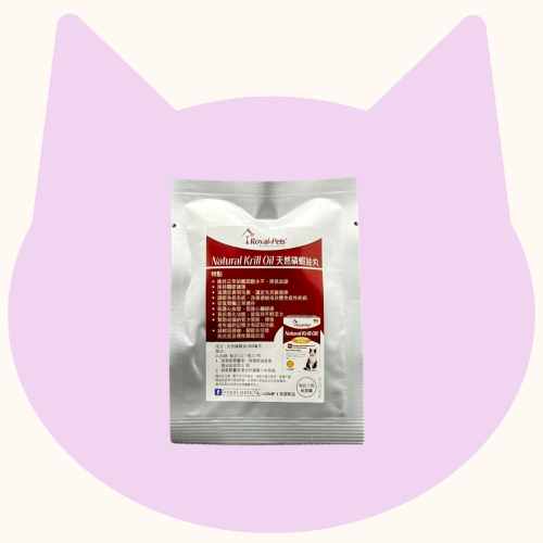 *天下貓貓送俾貓* [購物滿$1500] 送 Royal-Pets 天然磷蝦油丸 Natural Krill Oil 3粒試用裝 (每人限取一份, 需放入購物車提交訂單) 數量有限, 送完即止, 不設退換 (以每張訂單之總額計算)